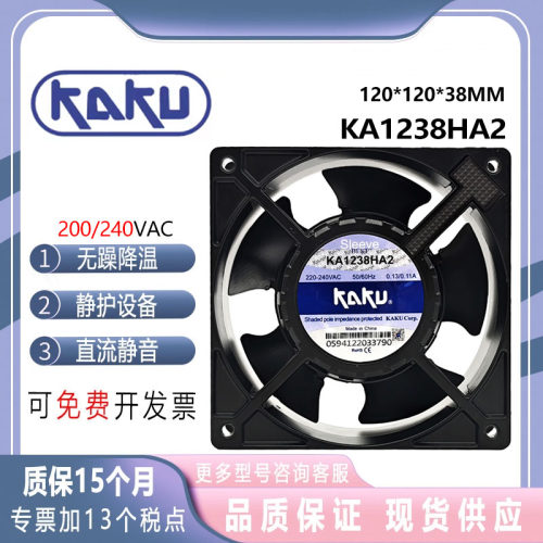 卡固KA1238HA2220V散热风扇