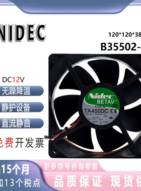 NIDEC TA450DC B35502-35 12038 12V 1.40A 12cm4线主板调速风扇