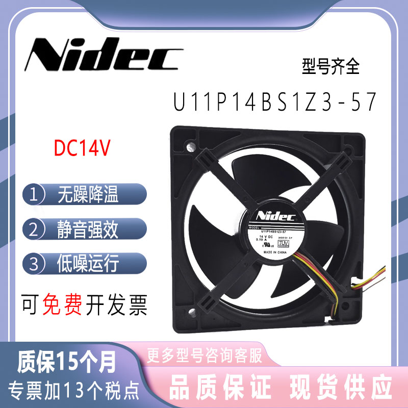 冰箱配件U11P14BS1Z3-5714V