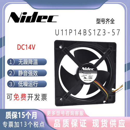 冰箱配件U11P14BS1Z3-5714V