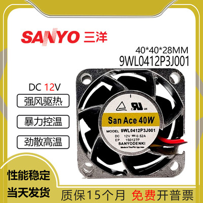 三洋9WL0412P3J00112V0.52A