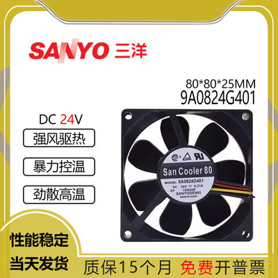 三洋9A0824G401DC24V0.21A