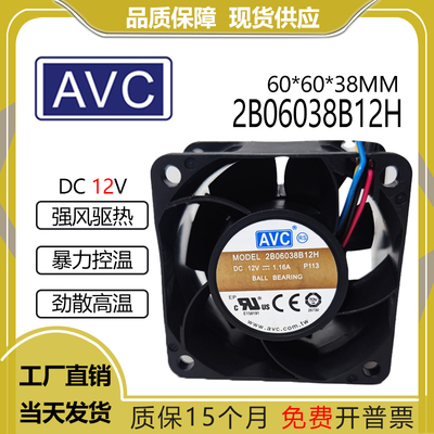 AVC2B06038B12H603812V1.16A