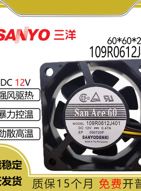 日本三洋6025双滚珠 6厘米 散热风扇 109R0612J401 12V 0.47a