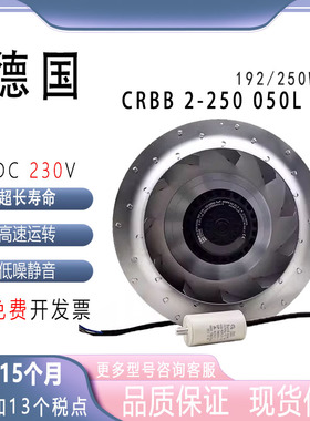 全新EMC CRBB/2-250/050L MP 230V 192/250W 铝合金进口离心风机
