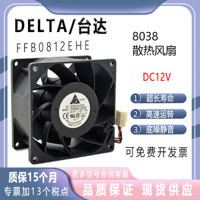 台达PFC0812DE12V80384线PWM