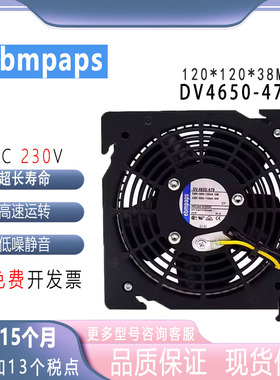 原装德国ebmPAP DV4650-470 230V 120mA 12038 威图机柜风扇12cm