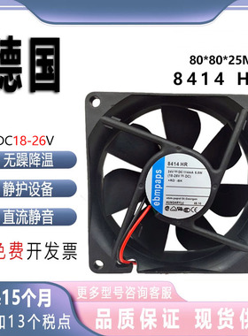 原装德国EBMPAP TYP 8414HR 8CM 24V 5.8W 8025 变频器散热风扇