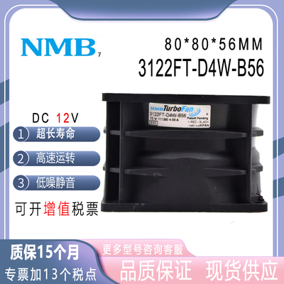 NMB3122FT-D4W-B5612V4.50A