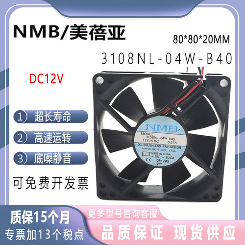 原装NMB3108NL-04W-B4012V