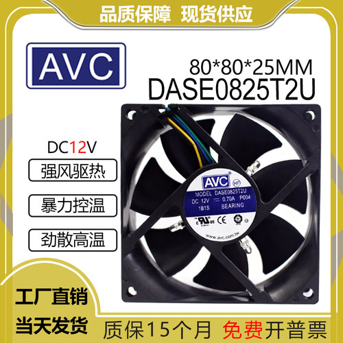 AVC12V0.70ADASE0825T2U