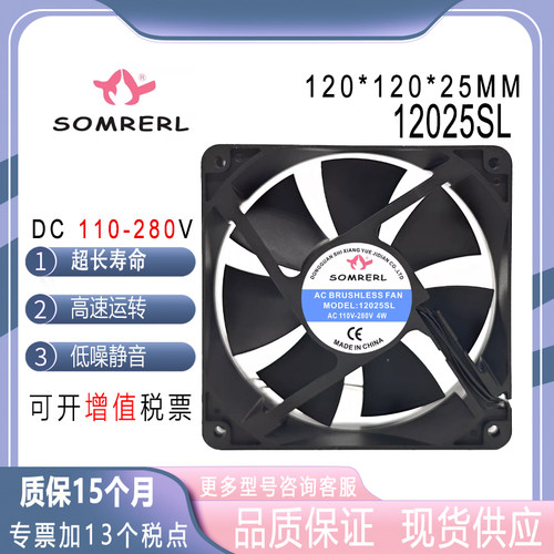SOMREAL12025SLAC110-280V4W