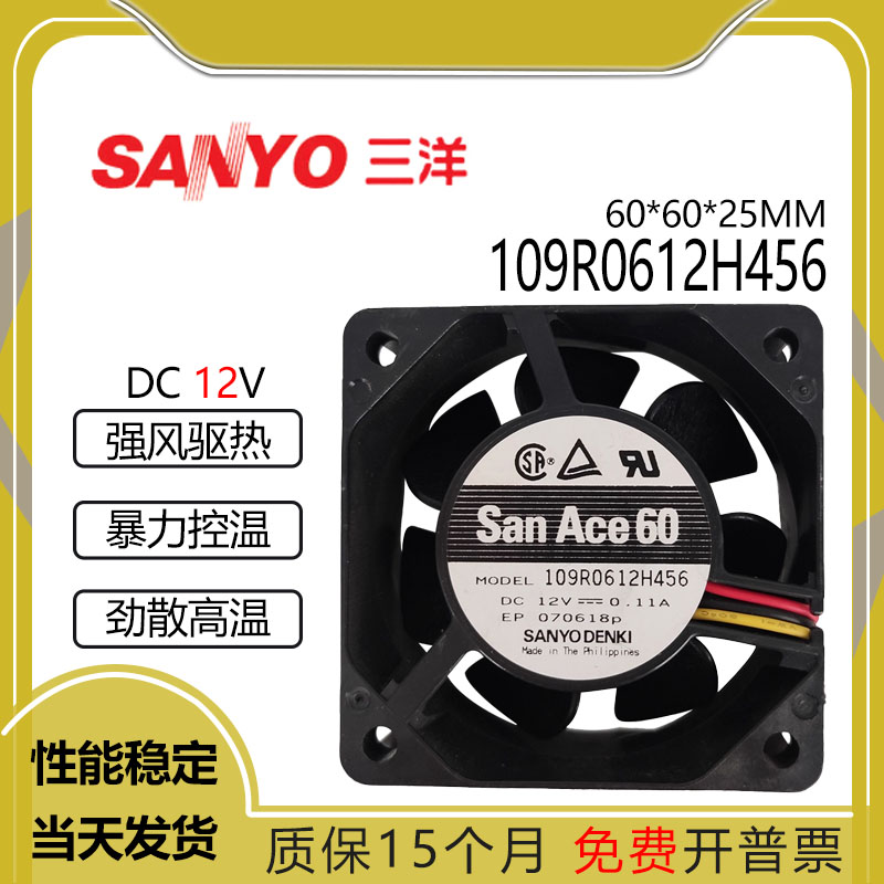 三洋109R0612H456DC12V0.11A