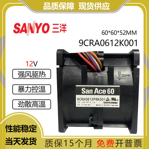 三洋9CRA0612P6K00112V3.1A