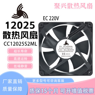 全新风扇 CC12025S2ML EC220V 5W 0.03A 12025 机箱 冷柜EC风扇