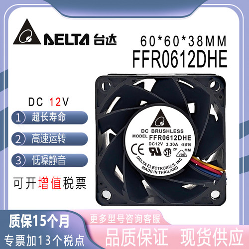 台达603812V3.3AFFR0612DHE