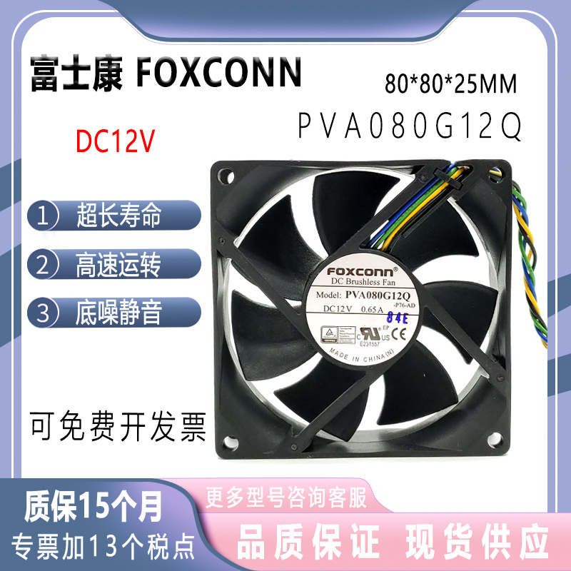 PVA080G12Q8cm802512V0.65A