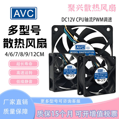 7CMAMD散热器7020液压静音