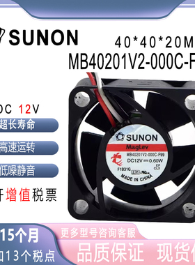 SUNOSTIK MB40201V2-000C-F99 4020 4cm 12V 0.6W超静音散热风扇