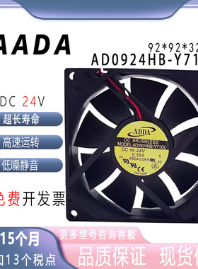 全新 ADDA AD0924HB-Y71GL 24V 0.35A 9032 双滚珠变频器散热风扇