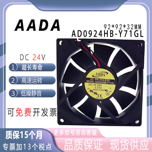 ADDAAD0924HB-Y71GL24V风扇