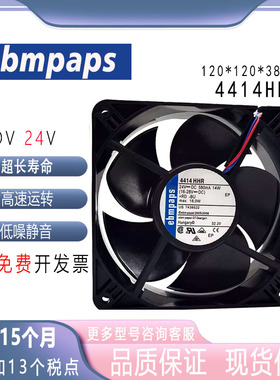原装 ebmpap 4414HHR 12038 DC24V 0.58A 14W 阿特拉斯变频器风扇