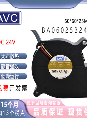 AVC 6025 6CM 24V涡轮离心 双滚珠 鼓风机 DG915风扇BA06025B24H
