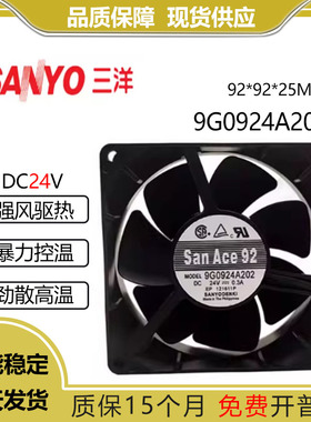 三洋9G0924A202 24V 0.30A 9025 排换气电焊机柜配备小型散热风扇