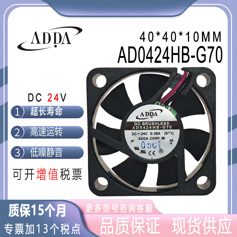 原装ADDAAD0424HB-G7024V0.09A