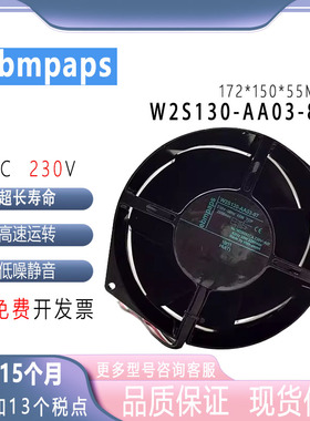 W2S130-AA03-87 2线 5线 230V带感应原装德国ebmpap 耐高温风机