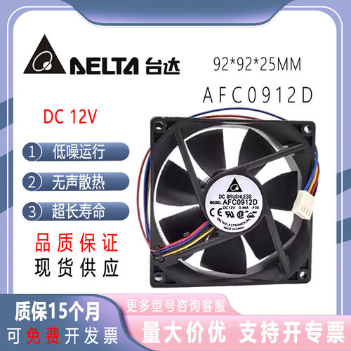 台达AFC0912D12V9225四线PWM