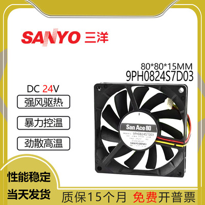 三洋9PH0824S7D0324v0.16A