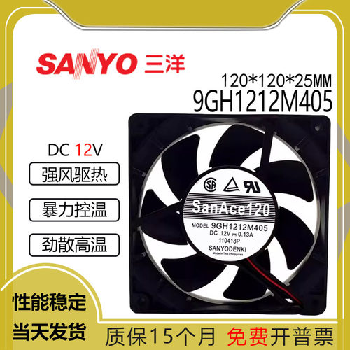 三洋9GH1212M40512V0.13A