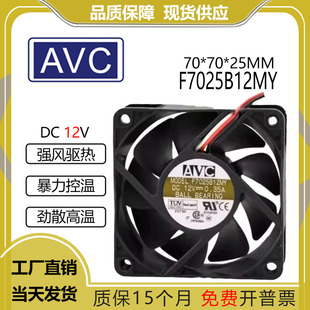 AVC F7025B12MY 7CM 7025 12V 0.35A 三线 CPU双滚珠风扇