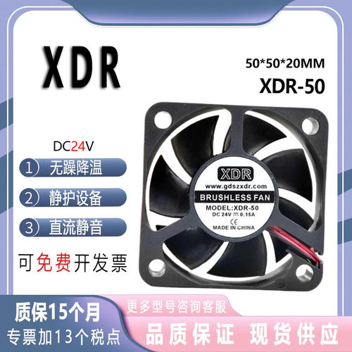 全新xdrxdr-505cm24v散热风扇