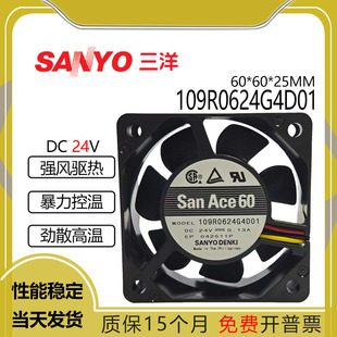 24V 三洋 6CM 0.13A 变频器3线报警散热风扇 109R0624G4D01