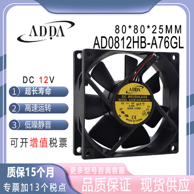 ADDA12V0.25AAD0812HB-A76GL