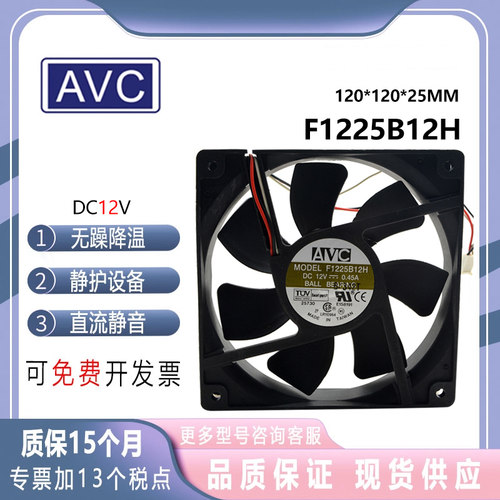 F1225B12HAVC12V散热风扇