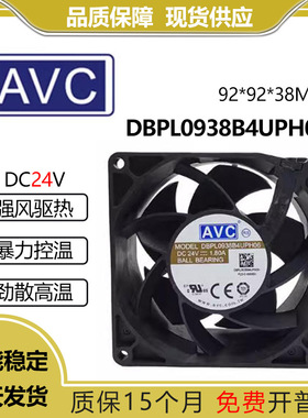 原装AVC DBPL0938B4UPH06 9238防水高转速高风压24V散热风扇