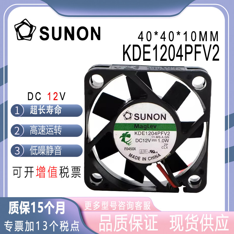 建准KDE1204PFV212v1.0w