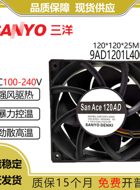 全新Sanyo/三洋 9AD1201L4002 12025 120CM 100-240V 0.03A