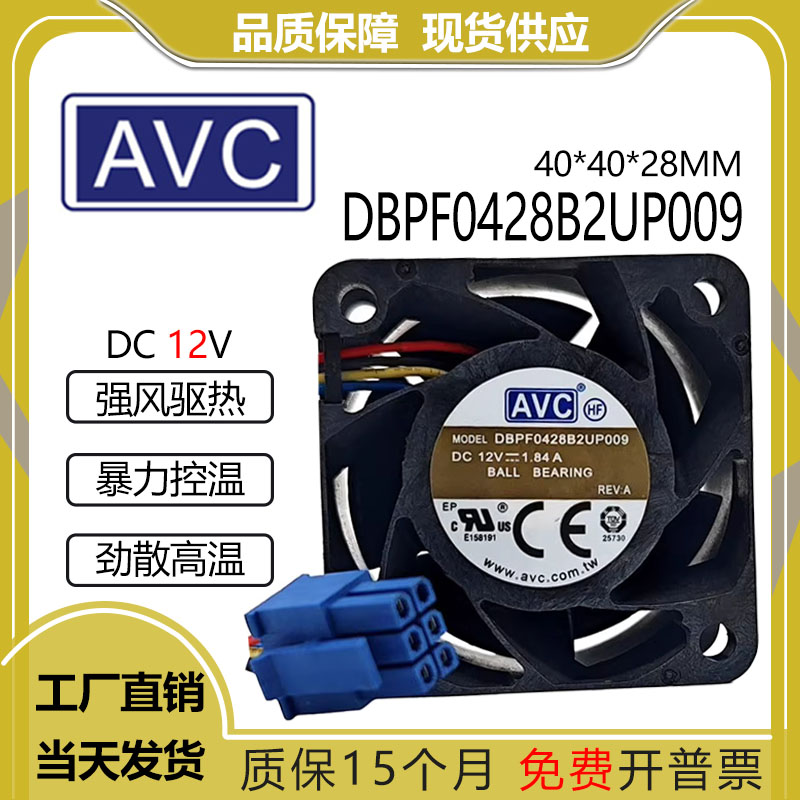AVC12V1.84ADBPF0428B2UP009