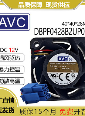 原装 AVC 12V 1.84A DBPF0428B2UP009温控大风量风扇