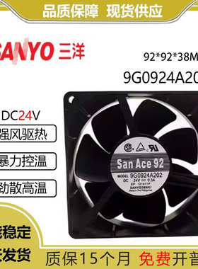 三洋9G0924A202 24V 0.30A 9232 排换气电焊机柜配备小型散热风扇