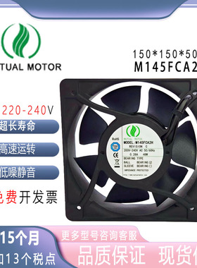 MOTOR M145FCA2H 15050 220V  15CM机柜配电箱电焊机设备轴流风机