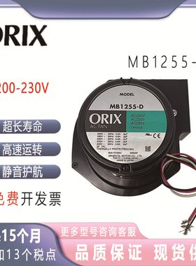 原装东方MB1255-D AC200V ORIX西洛克大风力离心涡轮鼓风机风扇