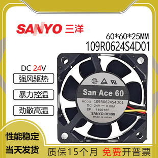 24V 109R0624S4D01 0.08A 6025 3线 三洋 变频器风扇 SANYO