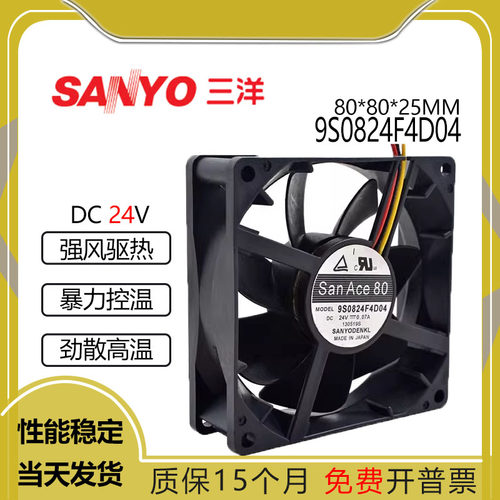 三洋9S0824F4D04802524V0.07A