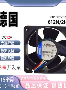 ebmpap 612N/2HH 6025 12V 250mA 3.0W 6CM 交换机主板散热风扇