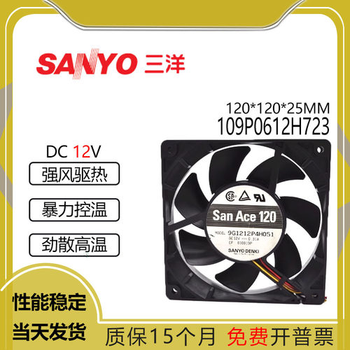 三洋109P0612H72312V0.09A